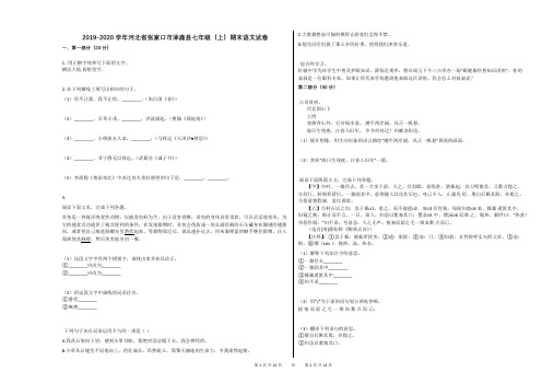 2016-2020兴义阳光书院小升初语文真题试卷5112333