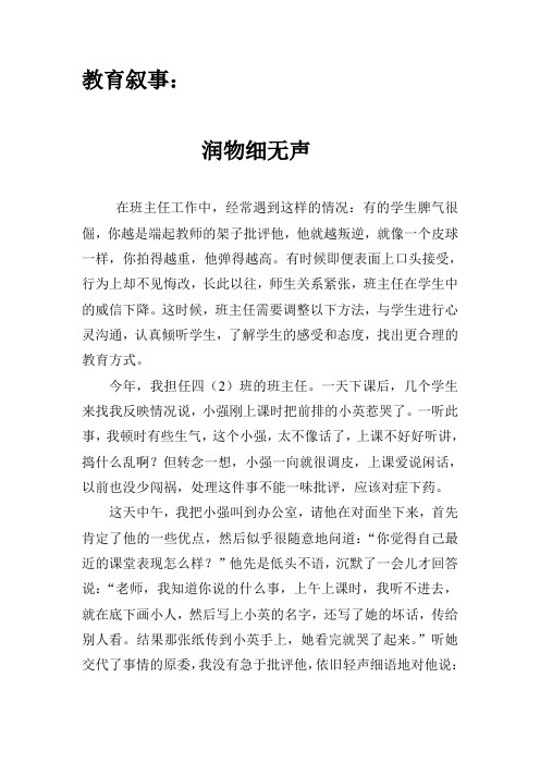 润物细无声
