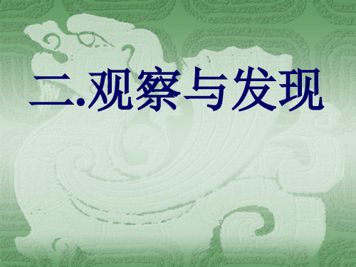 四年级上册5古诗两首_题西林壁课件