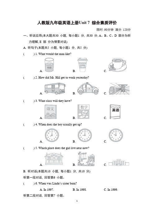 人教版九年级英语上册Unit 7 综合素质评价试卷 附答案 (2)