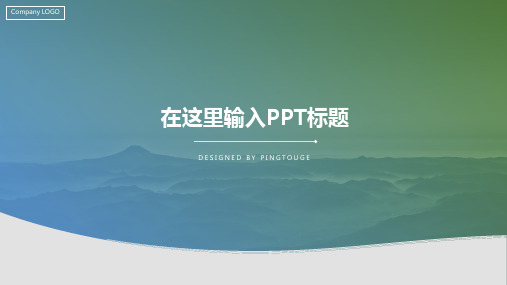 原创顶级亮丽可爱几何图形渐变扁平化企业宣传ppt模板