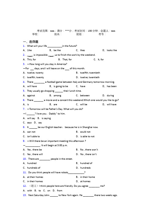 (必考题)人教版初中英语八年级上册Starter Unit 7经典测试(答案解析)(1)