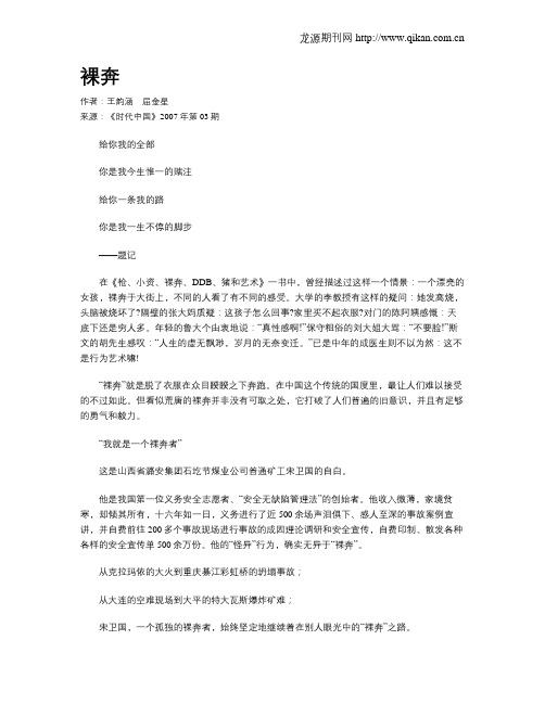 裸奔