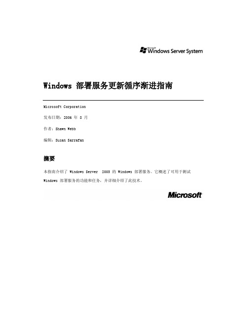 MDT详细教程