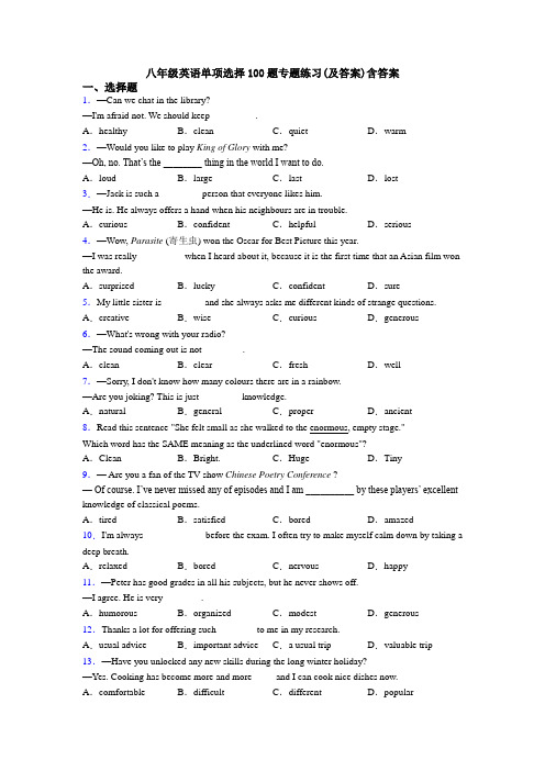 八年级英语单项选择100题专题练习(及答案)含答案