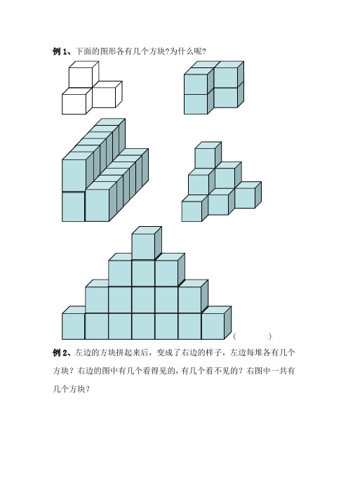 数学思维数方块