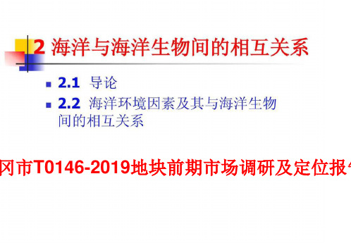 2019黄冈市T0146-2019地块前期市场调研及定位报告145P