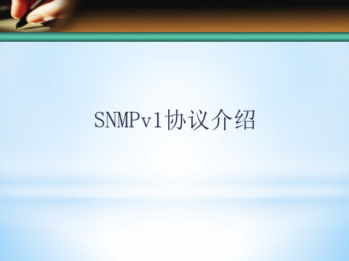 SNMPv1协议解析