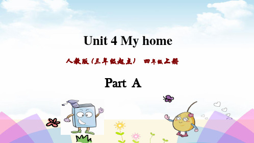 四年级上英语PPT-Unit 4 My home Part A 人教PEPppt下载