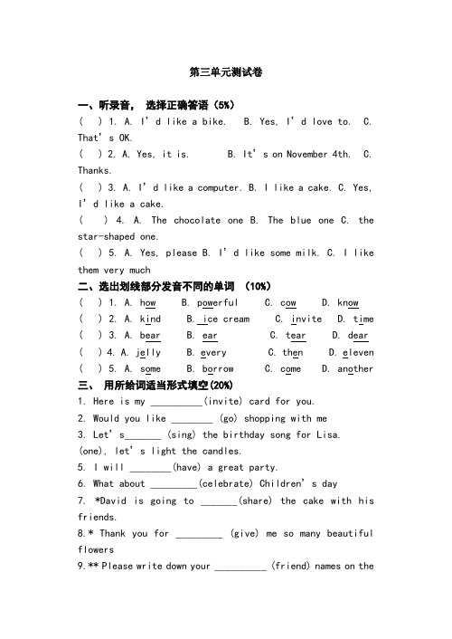 人教精通版小学英语六年级下册测试卷