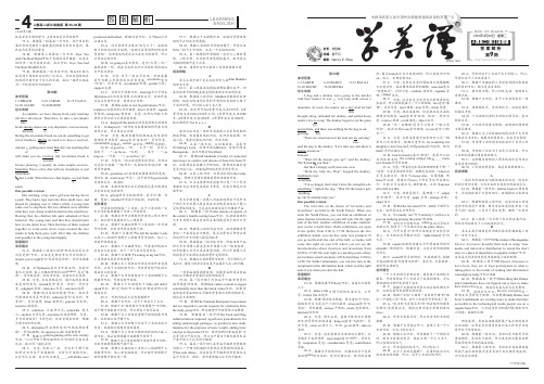 2009-2010学年下学期《学英语》人教高二(浙江)实验版33-36期答案解析