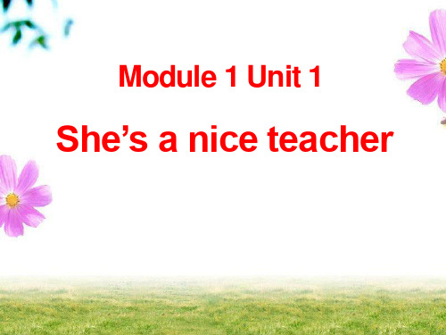 外研版四年级下册英语 《She's a nice teacher》PPT课件 (6)