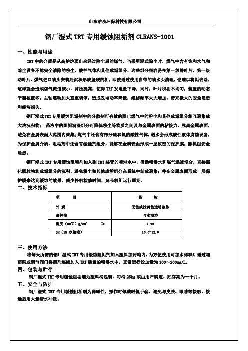 水处理新材料