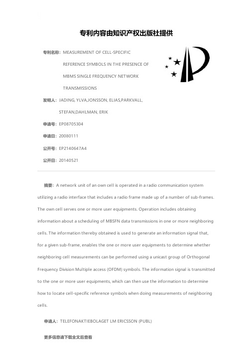 MEASUREMENT OF CELL-SPECIFIC REFERENCE SYMBOLS IN