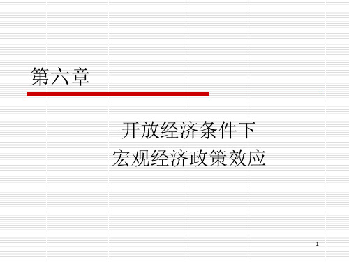 国际金融三版-06国际金融第六章PPT资料49页