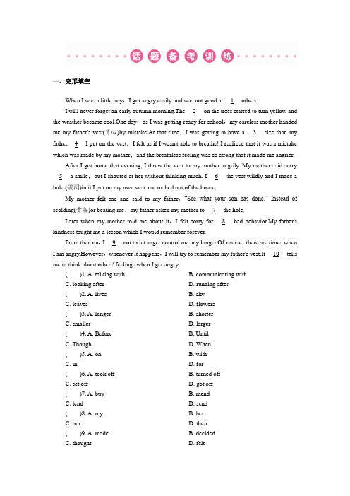 广东中考英语(人教版)总复习练习：第3部分 话题语篇训