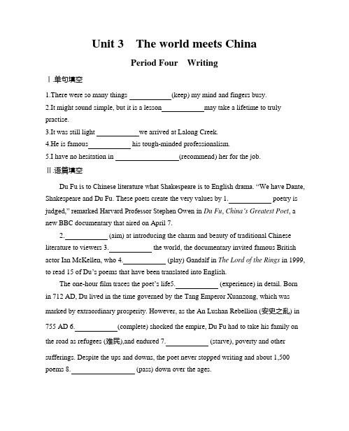 2020-2021学年外研版选择性必修第四册unit 3 Period Four Writing