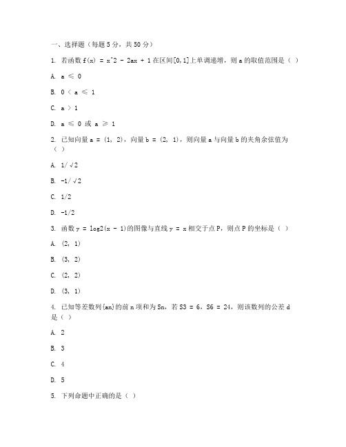 高三数学会考试卷模拟题