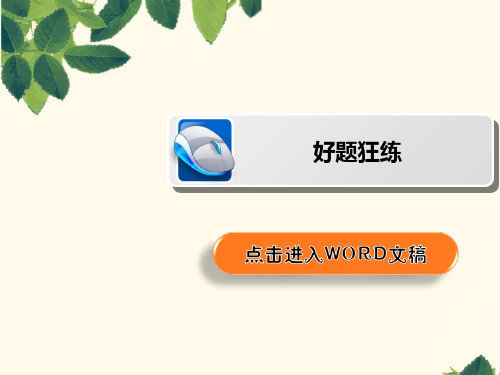 2019版高考语文培优增分一轮全国经典版课件：专题十一 文学类文本阅读(散文) 11a