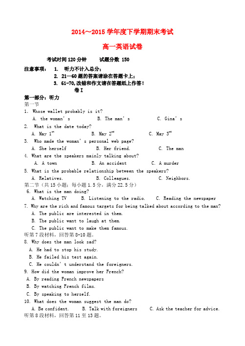 辽宁省大连市第二十高级中学高一英语下学期期末考试试题