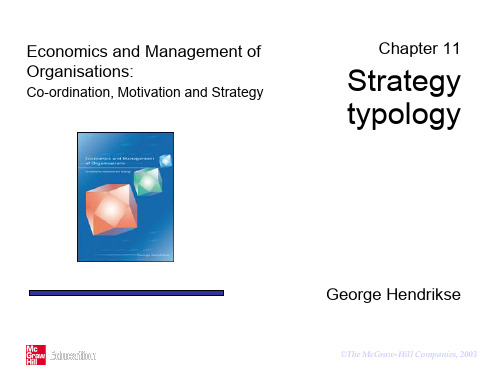 组织经济学与管理学ch11 Strategy typology