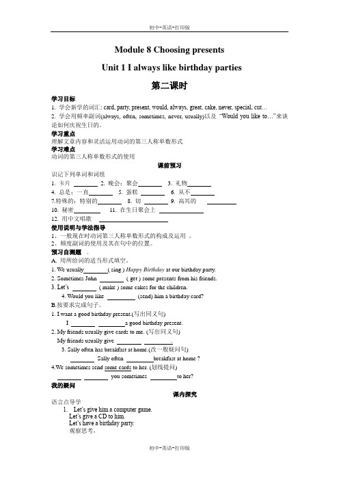 外研版-英语-七上-导学案：Module8 1单元 第二课时