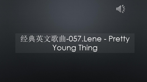 经典英文歌曲-057Lene - Pretty Young Thing【声音字幕同步ppt】