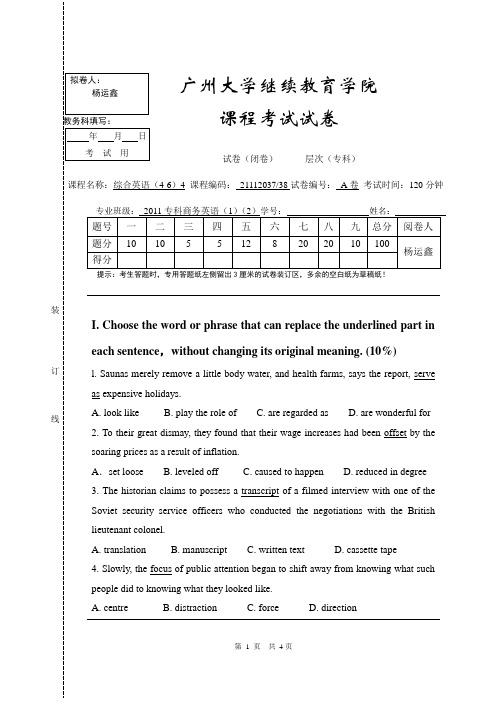 综合英语(4-6)4 课程编码： 21112037-38 试卷编号： A卷 20121206