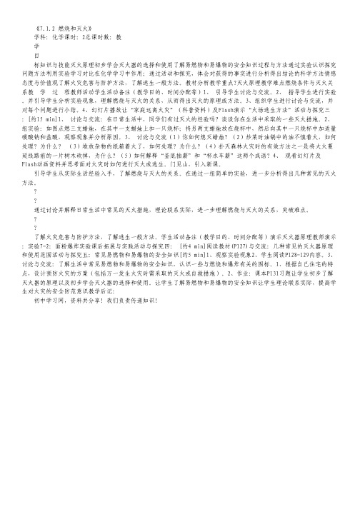 2012高考化学总复习与增分策略:离子反应和离子方程式(限时规范训练).pdf