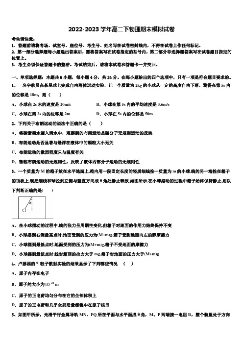 2023年江西省南丰一中物理高二第二学期期末调研模拟试题含解析