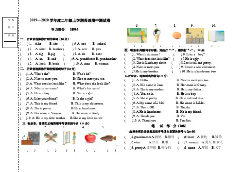 2019-2020年度2年级英语上册 期中测试卷(黑龙江地区10月)