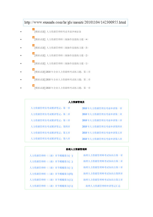 人力资源345