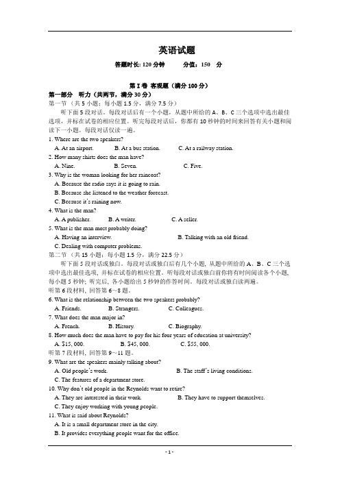 黑龙江省2019学年高一下学期开学考试英语试卷含答案