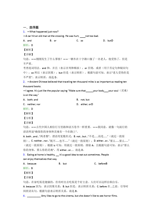 牛津上海版初中九年级英语常用语法知识——冠词经典测试卷(含解析)