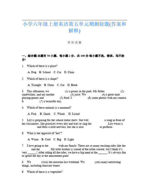 小学六年级上册第1次英语第五单元期测验题(答案和解释)