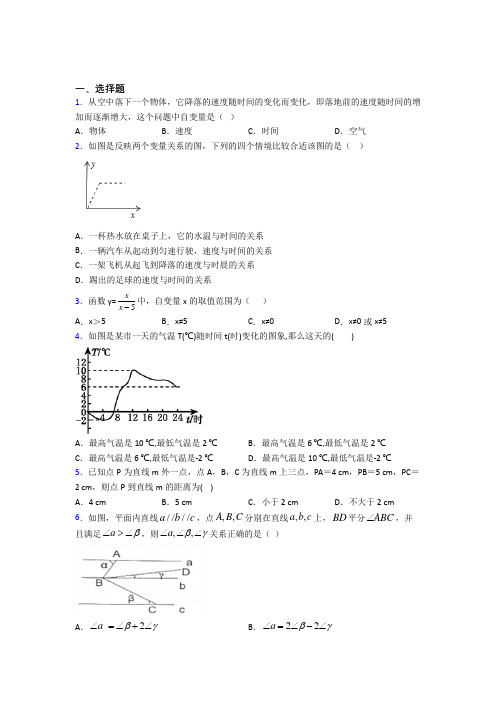 2021-2022年七年级数学下期中一模试题(带答案)(2)