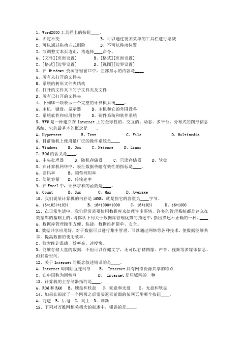 2015河南省《公共基础知识》考试技巧、答题原则