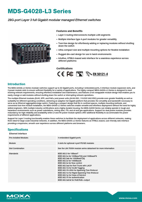莫萨 MDS-G4028-L3 系列 28G-端口层3全光纤模块管理交换机特点和优势说明书