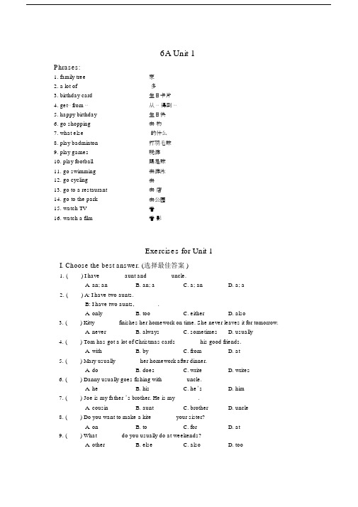 (完整版)沪教版牛津英语6A_unit1.doc