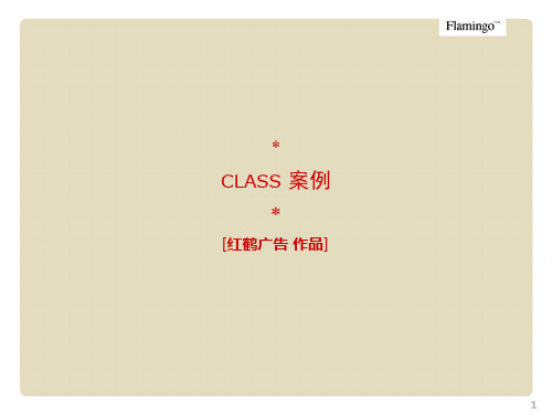 CLASS建于果岭的上层建筑