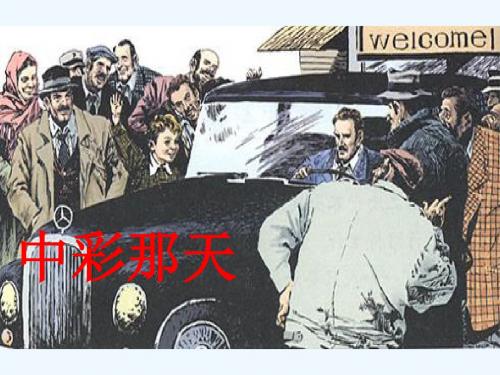 四下 第二单元群文阅读