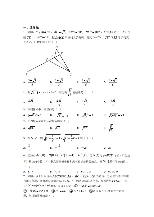 【鲁教版】八年级数学下期中试题(及答案)