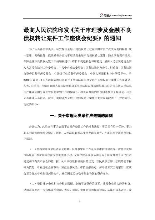 最高人民法院对《关于贯彻执行最高人民法院“十二条”司法解释有关问题的函》的答复