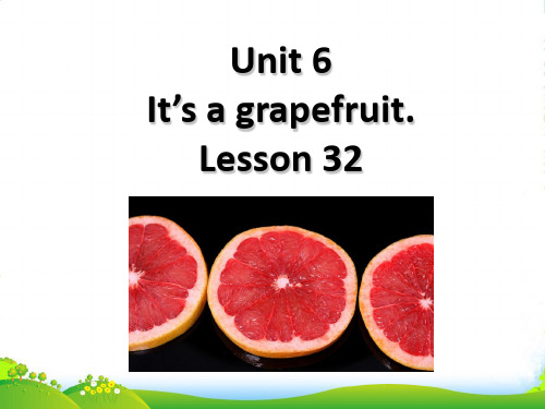 精通版五年级英语上册Unit 6 It's a grapefruit Lesson 32