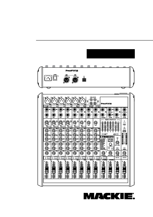 MACKIE_ProFX8、ProFX12_中文说明书(简体中文版)