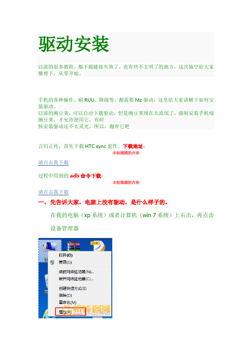 G11 驱动安装解锁刷recovery以及root全套教程