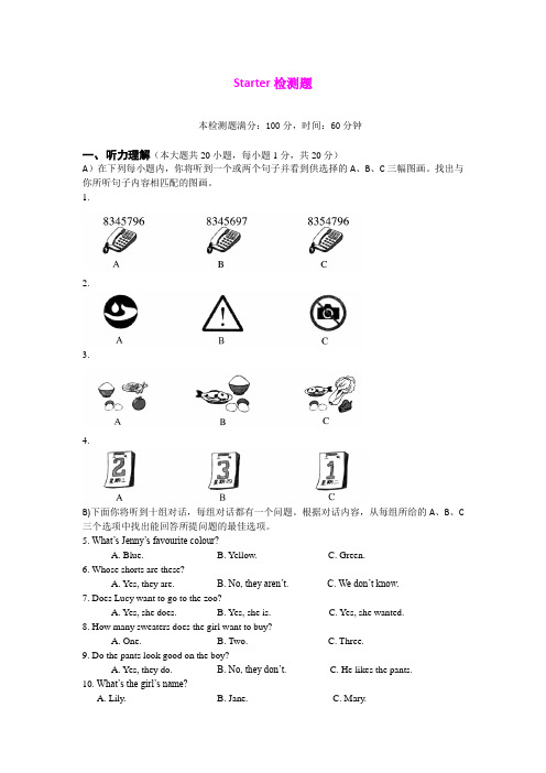 Starter Modulel 1  单元测试1