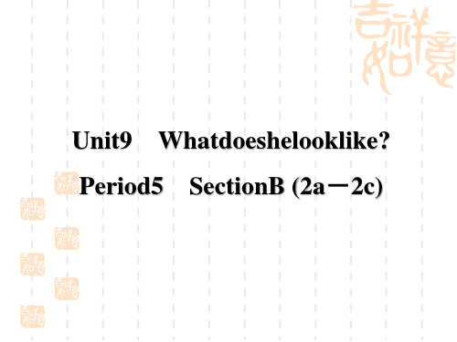 人教版七年级下册英语Unit 9 习题课件 Period 5 Section B (2a-2c)