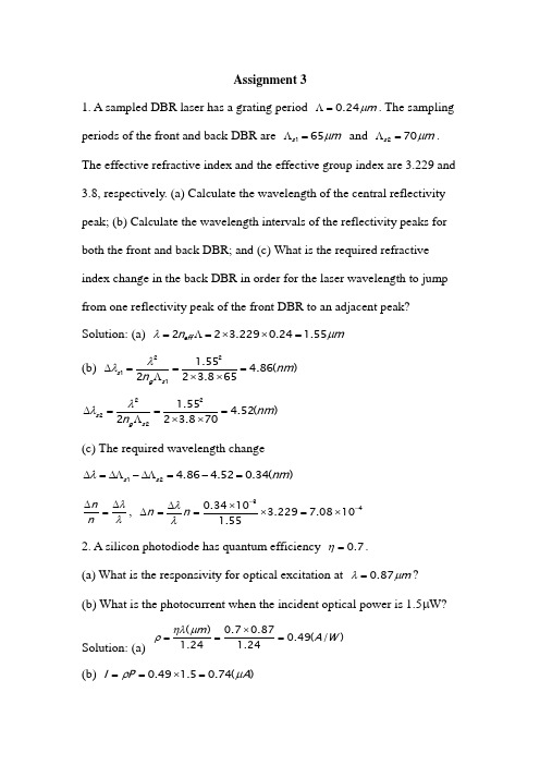 半导体光电子学作业三答案