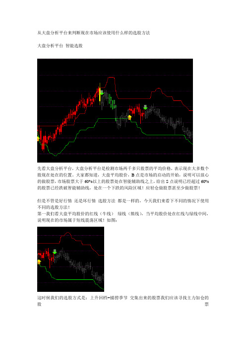 经传软件不同行情选不同股票